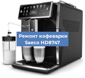 Замена прокладок на кофемашине Saeco HD8747 в Краснодаре